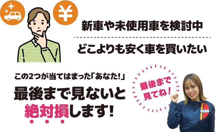 最後まで見ないと絶対損します！